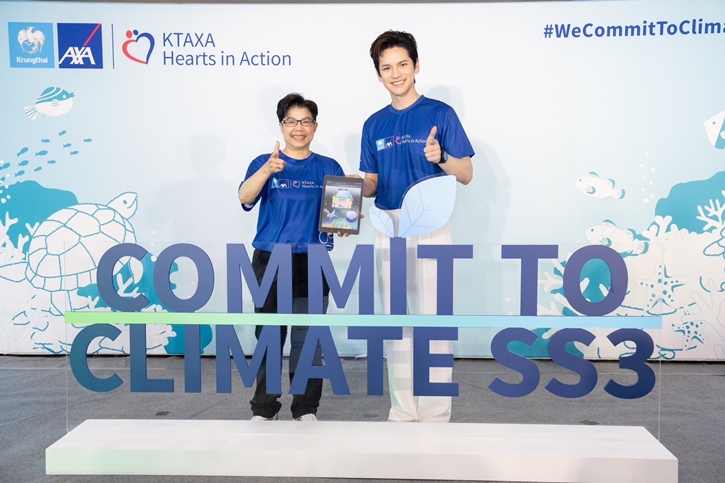 กรุงไทย–แอกซ่า ประกันชีวิต ตอกย้ำความเป็นผู้นำ Green Insurer  เปิดตัวแคมเปญใหญ่ “Commit To Climate SS3” เน้นใส่ใจสิ่งแวดล้อมครบทุกมิติ