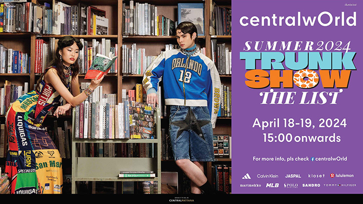 สนุกแบบไม่พัก CentralwOrld ส่งต่อความมันส์แบบไม่มีแผ่ว ไปกับงาน “centralwOrld Summer 2024 Trunk Show The List”