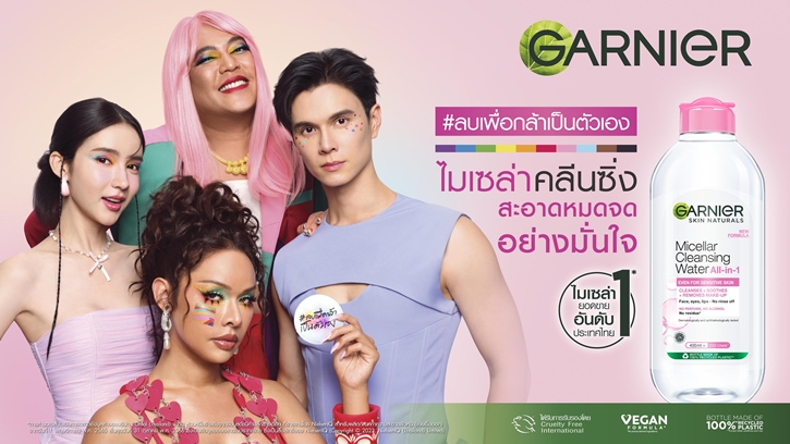 การ์นิเย่ สนับสนุนทุกความความหลากหลายในงาน Bangkok Pride Festival 2024 ชวน #ลบเพื่อกล้าเป็นตัวเอง ภูมิใจในแบบที่คุณเป็น