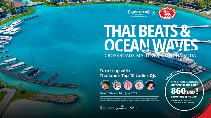 CROSSROADS Maldives ร่วมกับ สิงห์ โซดา ชวนคนรักปาร์ตี้  ร่วมสัมผัสความมันส์แนวใหม่ เป็นครั้งแรกกับ “ปาร์ตี้ริมสระน้ำธีมไทย” 