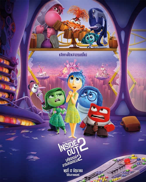 “นาย ณภัทร” พากย์เสียงครั้งแรกกับตัวละครลับใน “Disney and Pixar’s Inside Out 2 มหัศจรรย์อารมณ์อลเวง 2” เฉลยพร้อมกันบนจอวันพุธที่ 12 มิถุนายน ในโรงภาพยนตร์