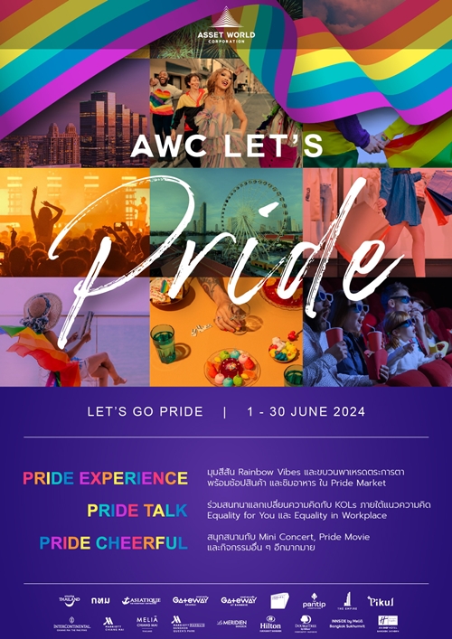 AWC ผนึก ททท. และ กทม. เฉลิมฉลองเดือนแห่งความภาคภูมิใจ จัดแคมเปญ ‘AWC Let’s Pride’ สนับสนุนความเท่าเทียมและ ความหลากหลาย ต้อนรับนักท่องเที่ยวทั่วโลก 