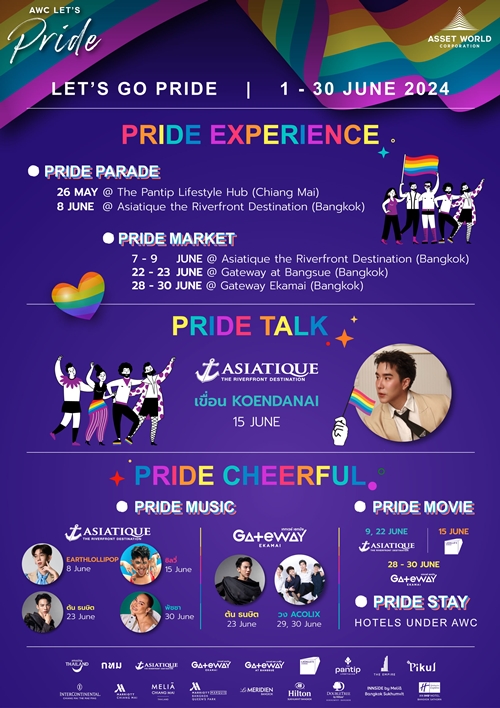 AWC ผนึก ททท. และ กทม. เฉลิมฉลองเดือนแห่งความภาคภูมิใจ จัดแคมเปญ ‘AWC Let’s Pride’ สนับสนุนความเท่าเทียมและ ความหลากหลาย ต้อนรับนักท่องเที่ยวทั่วโลก 