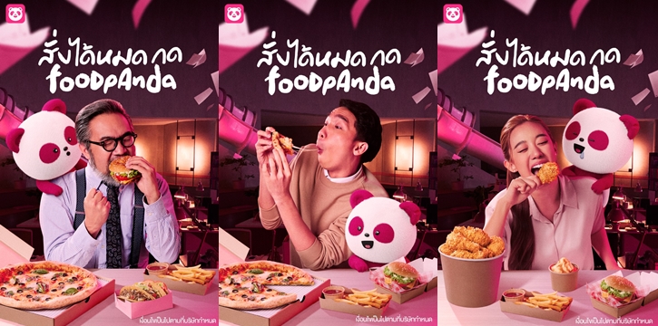 ชมพูไหน ก็ชมพู foodpanda ไง ฉลองวันสีชมพู กับแคมเปญ “สั่งได้หมด กด foodpanda” 