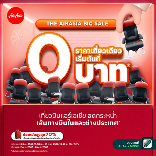 แอร์เอเชีย BIG SALE กลับมาเเล้ว! ลดกระหน่ำ ราคาบัตรโดยสารเที่ยวเดียว เริ่มต้นที่ 0 บาท*