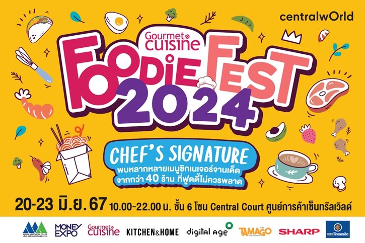  “Gourmet Foodie Fest 2024” เสิร์ฟความอร่อย ยก “40 ร้านเมนูซิกเนเจอร์จานเด็ด” จากเหล่าเชฟและร้านดัง จัดเต็มอาหารคาวหวาน ขนม เครื่องดื่มไว้ในที่เดียว