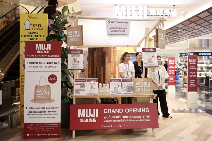 MUJI ขยายขนาดสาขาสยามดิสคัฟเวอรี่ ใหญ่ขึ้นกว่าเดิม 3 เท่า! ตอบรับกระแสลูกค้าใจกลางสยาม