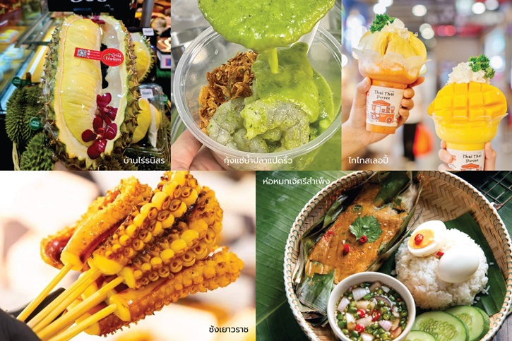 มหกรรมร้านอร่อยตามรอยเปรี้ยวปาก  “เปรี้ยวปาก Festival 2024” “เต๋อ-จอย” นำทัพ 80 ร้านเด็ดทั่วไทย 18-21 ก.ค. นี้ เดอะมอลล์ไลฟ์สโตร์ บางกะปิ