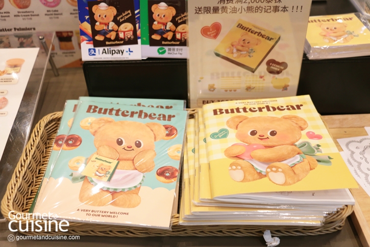 Butterbear น้องหมีเนยกับปรากฏการณ์ห้างแตกเพราะรัก!   