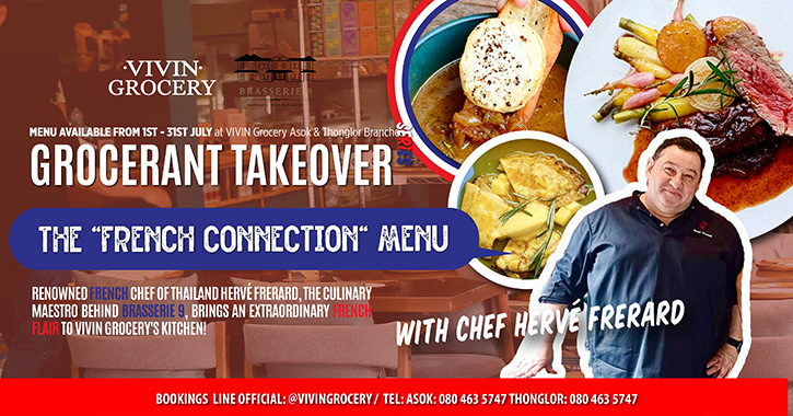 Chef Hervé แห่ง Brasserie 9 จับมือ VIVIN Grocery รังสรรค์จานพิเศษ Grocerant Takeover Series : The French Connection Menu