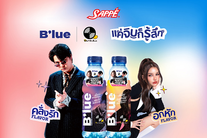 SAPPE ปล่อย B’lue 2 ไอเทมใหม่ ‘รสอกหัก’ และ ‘รสคลั่งรัก’ บนดีไซน์สุดเท่ห์ ลาย ‘โบกี้ ไลออน’ และ ‘เดอะทอยส์’ ให้ดนตรีผสานกับความอร่อยโดนใจ Gen Z