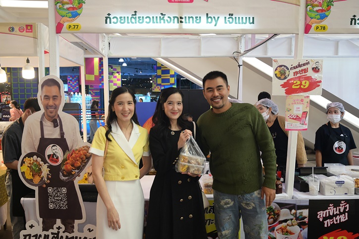 เริ่มแล้ว! “เปรี้ยวปาก Festival 2024”  “เต๋อ-จอย” นำทัพ 80 ร้านอร่อยเด็ดทั่วไทย มาไว้ในที่เดียว  18-21 ก.ค. นี้ เดอะมอลล์ไลฟ์สโตร์ บางกะปิ