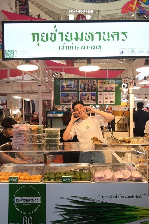 เริ่มแล้ว! “เปรี้ยวปาก Festival 2024”  “เต๋อ-จอย” นำทัพ 80 ร้านอร่อยเด็ดทั่วไทย มาไว้ในที่เดียว  18-21 ก.ค. นี้ เดอะมอลล์ไลฟ์สโตร์ บางกะปิ