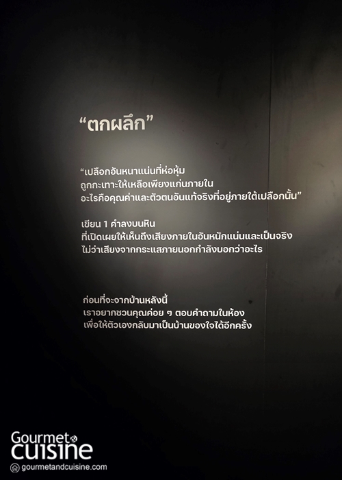 พาใจกลับบ้าน Homecoming 2024 นิทรรศการดูแลใจกลับมาอีกครั้งที่ MMAD- MunMun Art Destination ศรีนครินทร์