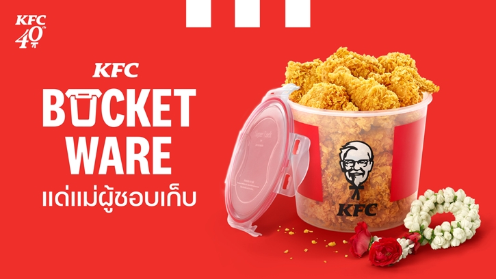 สุขสันต์วันแม่ด้วย “KFC Bucket Ware” แด่แม่ผู้ชอบเก็บ!