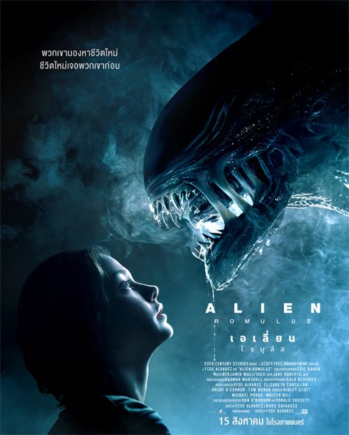 3 เหตุผลที่ไม่ควรพลาด “20th Century Studios’ Alien: Romulus เอเลี่ยน: โรมูลัส” ในโรงภาพยนตร์ เตรียมตั้งรับปรากฏการณ์สุดระทึก 15 สิงหาคมนี้ ทั่วประเทศ