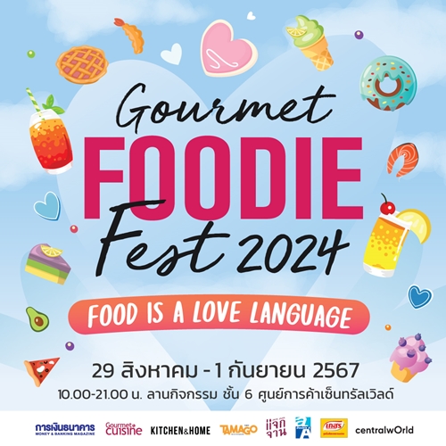 “Gourmet & Cuisine” ฉลองก้าวสู่ปีที่ 25  คัดสรร 40 ร้านอร่อย เมนูดีต่อใจ ดีต่อสุขภาพ ในงาน “Gourmet Foodie Fest 2024 : Food is a Love Language”