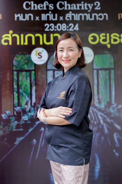 EURASIAN Essence Chef Charity ที่ สำเภานาวา อยุธยา