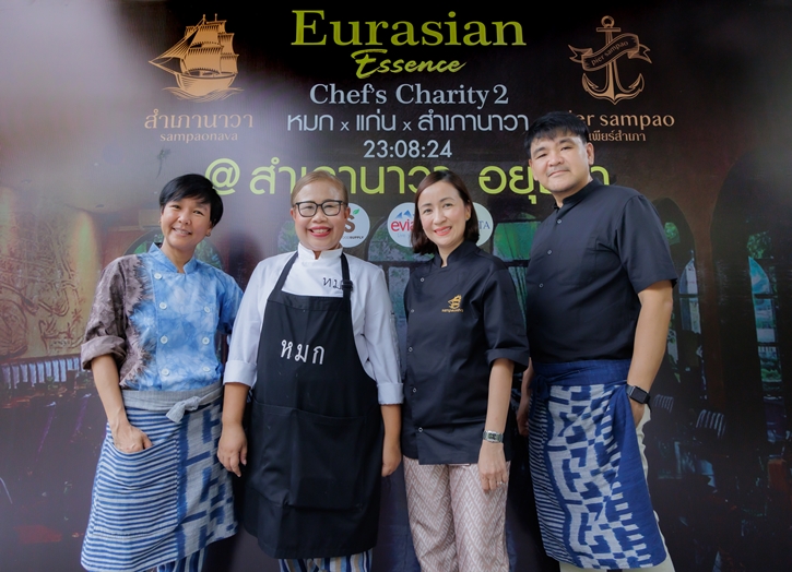 EURASIAN Essence Chef Charity ที่ สำเภานาวา อยุธยา