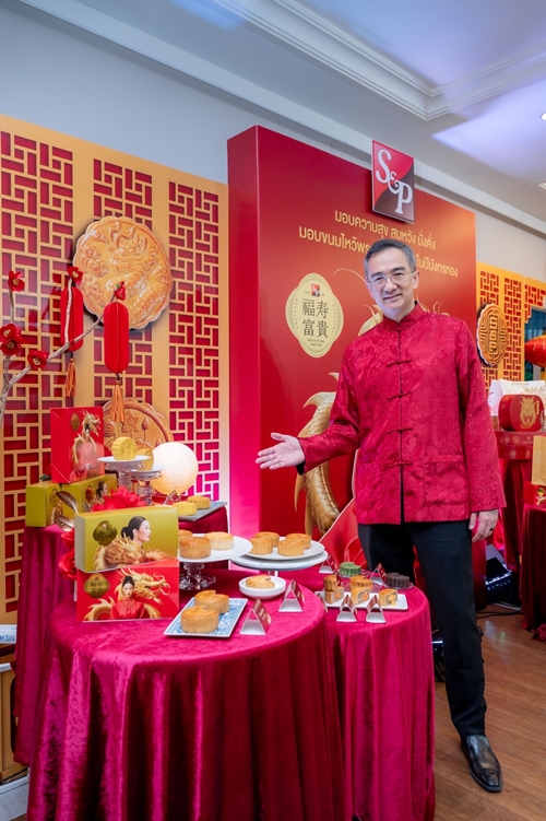 เอส แอนด์ พี ร่วมเฉลิมฉลองและสืบสานเทศกาลไหว้พระจันทร์ ด้วย “S&P  Mooncake 2024