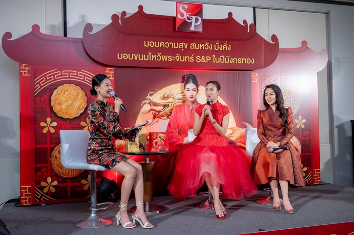 เอส แอนด์ พี ร่วมเฉลิมฉลองและสืบสานเทศกาลไหว้พระจันทร์ ด้วย “S&P  Mooncake 2024