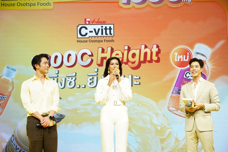 “ซี-วิท” เอาใจผู้บริโภค จัดงานเปิดตัวผลิตภัณฑ์ใหม่ล่าสุด “C-vitt วิตามินซี 1,000 mg.”  พร้อมเปิดตัวรสชาติใหม่ รสเสาวรส