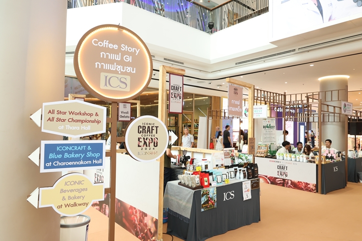 ICONIC CRAFT COFFEE EXPO 2024 งานกาแฟสุดยิ่งใหญ่กว่า 230 แบรนด์ดังที่ไอคอนสยาม