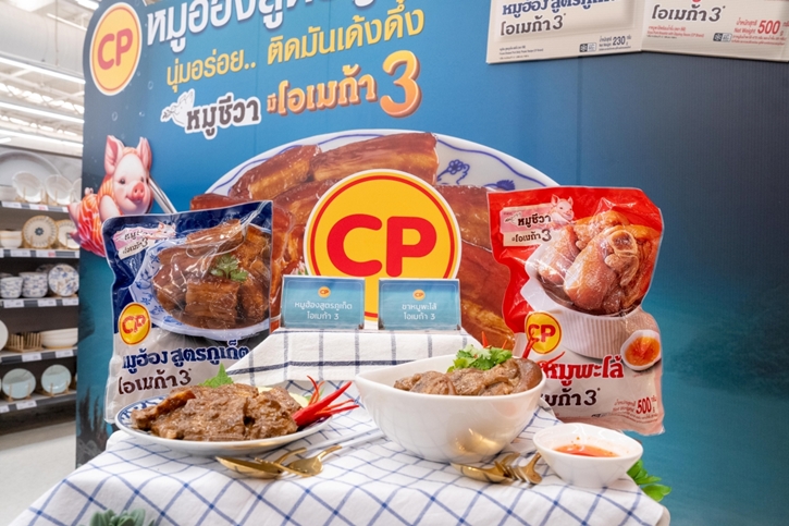 CP เปิดตัว 'หมูฮ้อง สูตรภูเก็ต และ ขาหมูพะโล้' อร่อยติดมันเด้งดึ๋ง ตอบโจทย์คนรักเมนูตุ๋นต้นตำรับ