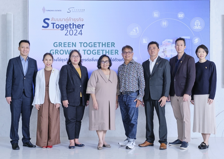 สิงห์ เอสเตท ชวนคู่ค้าธุรกิจร่วมเติบโตอย่างยั่งยืน ในงานสัมมนา “S - Together 2024” Green Together – Growth Together สร้างห่วงโซ่ธุรกิจที่เป็นมิตรต่อสิ่งแวดล้อมไปด้วยกัน