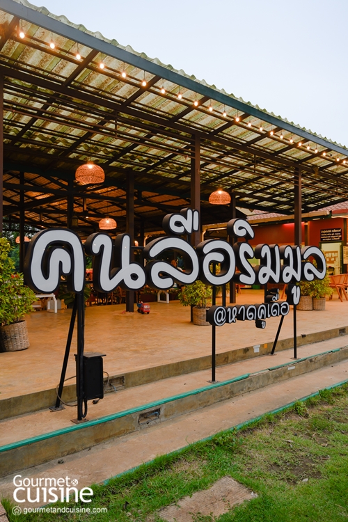 “ลาบเป็ดคนลือ ริมมูล” ร้านลาบรสแซ่บนัวแห่งเมืองอุบลราชธานี