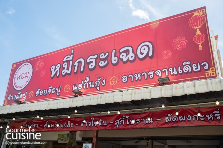 ภารกิจพิชิต 10 ร้านเด็ดจังหวัดชลบุรี ไม่ได้กินเหมือนไปไม่ถึง