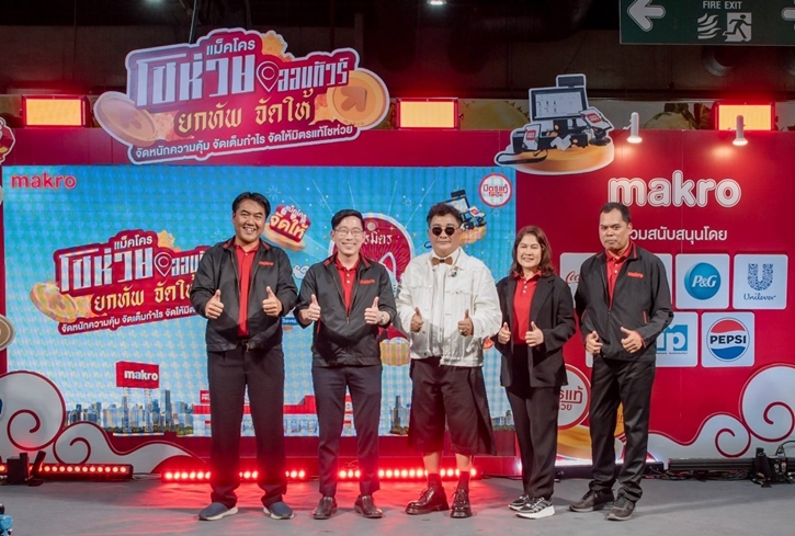 แม็คโคร โชห่วยออนทัวร์ ชูแพลตฟอร์ม Makro PRO ทรานส์ฟอร์มโชห่วยสู่สมาร์ทโชห่วย พร้อมสินค้าคุณภาพ ลดราคา ร่วมขับเคลื่อนเศรษฐกิจไตรมาสสุดท้ายของปี