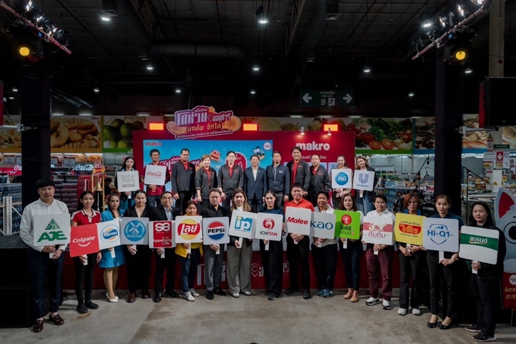 แม็คโคร โชห่วยออนทัวร์ ชูแพลตฟอร์ม Makro PRO ทรานส์ฟอร์มโชห่วยสู่สมาร์ทโชห่วย พร้อมสินค้าคุณภาพ ลดราคา ร่วมขับเคลื่อนเศรษฐกิจไตรมาสสุดท้ายของปี