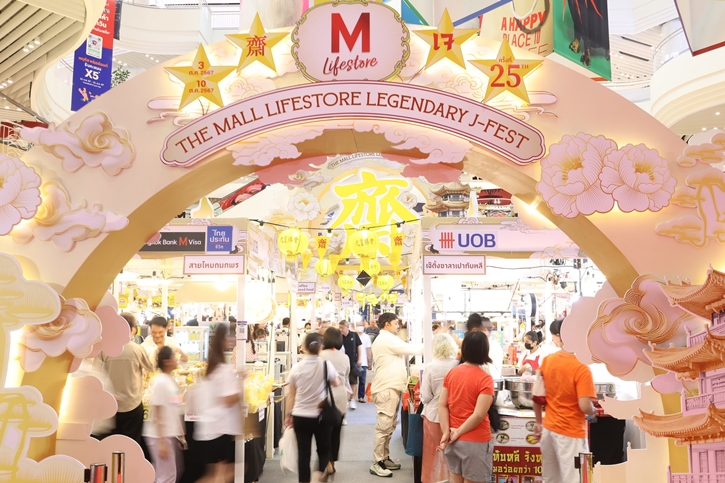 งาน THE MALL LIFESTORE 25THLEGENDARY J-FEST เจทั่วทิศ กุศลจิตทั่วไทย ครั้งที่ 25