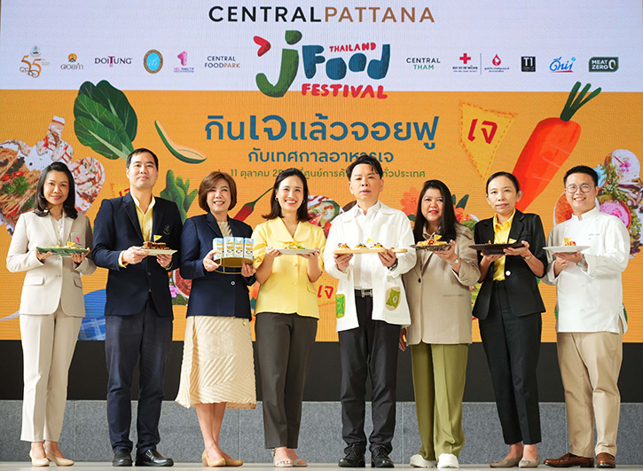 เซ็นทรัลพัฒนา ผนึกกำลังกับพันธมิตรชั้นนำ และเชฟชื่อดัง เปิดแคมเปญ Thailand J Food Festival 2024