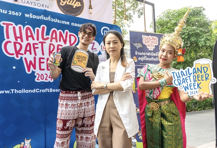 เปิดเทศกาล Thailand Craft Beer Week 2024 ดื่มด่ำรสชาติท้องถิ่น สัมผัสสปิริตชุมชน พบกัน 18 - 27 ต.ค. นี้