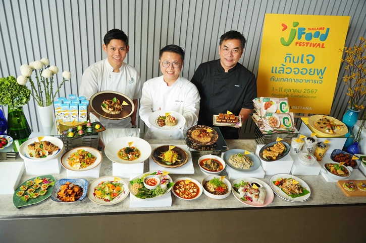 จัดเต็มไฮไลต์ “กินเจแล้วจอยฟู” ไปกับงาน Thailand J Food Festival 2024 ศูนย์การค้าเซ็นทรัล ทั่วประเทศ และเอสพละนาด รัชดา 