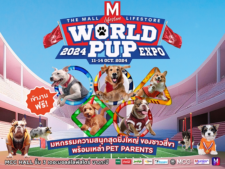 THE MALL LIFESTORE WORLD PUP EXPO 2024 มหกรรมความสนุกสุดยิ่งใหญ่ของชาวสี่ขา