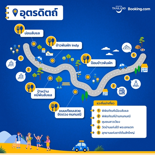 Explore Thai Taste: Thai Foodie Map 2.0 แคมเปญส่งเสริมการท่องเที่ยวเมืองรองจากททท. และ Booking.com