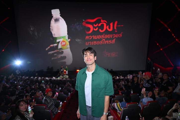 เซเว่นอัพ® ควงพรีเซนเตอร์สุดฮอต ณเดชน์ คูกิมิยะ ชวนแฟนคลับร่วมลุ้นระทึกในกิจกรรม “7อัพ MEET พร้อม GREET กับธี่หยด 2