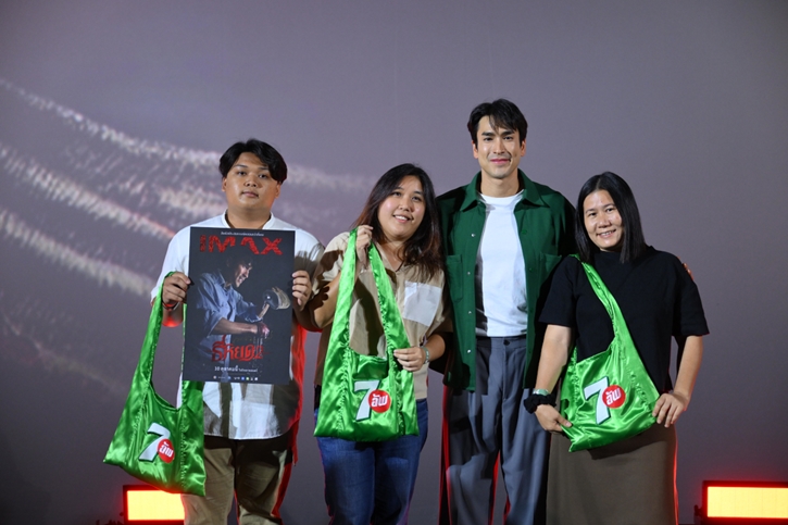 เซเว่นอัพ® ควงพรีเซนเตอร์สุดฮอต ณเดชน์ คูกิมิยะ ชวนแฟนคลับร่วมลุ้นระทึกในกิจกรรม “7อัพ MEET พร้อม GREET กับธี่หยด 2