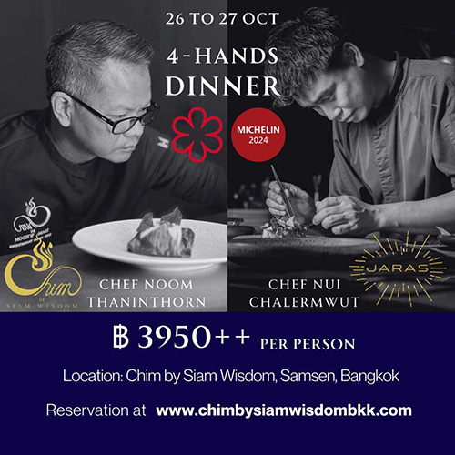 4 HANDS DINNERS ดินเนอร์มื้อพิเศษรังสรรค์จาก 2 เชฟมิชลิน ที่ Chim by Siam Wisdom ถนนสามเสน