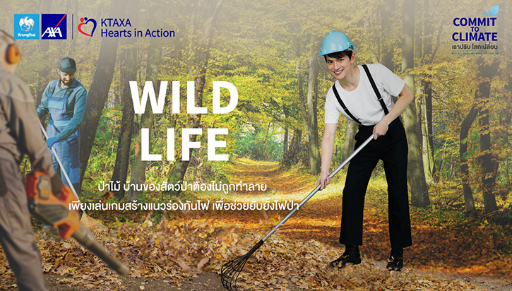 กรุงไทย–แอกซ่า ประกันชีวิต ขอเชิญชวนร่วม กิจกรรม “Wild Life  ป่าไม้ บ้านของสัตว์ป่าต้องไม่ถูกทำลาย”  จากแคมเปญ Commit To Climate  ปีที่ 3 