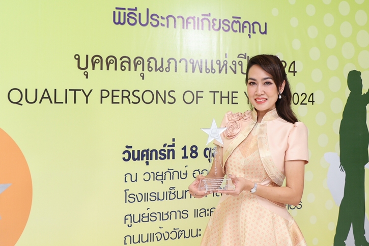 คุณมณีสุดา ศิลาอ่อน รับรางวัลอันทรงเกียรติ 