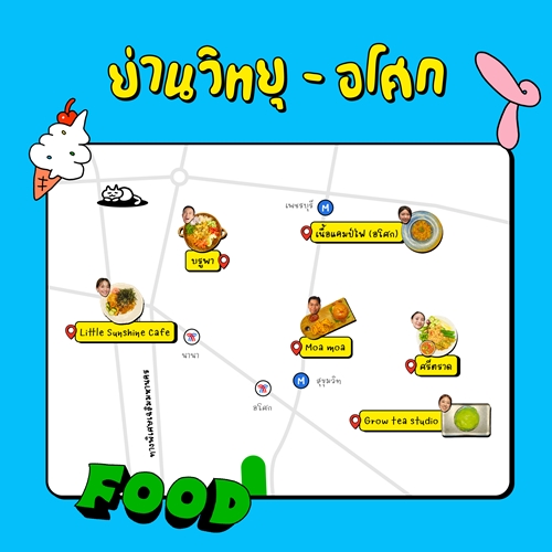 #กินหมดจาน ชาเลนจ์อิ่มแบบรักษ์โลก ผ่าน 50 ร้านอาหารที่คัดโดย 50 คนดังทั่วกรุงเทพฯ