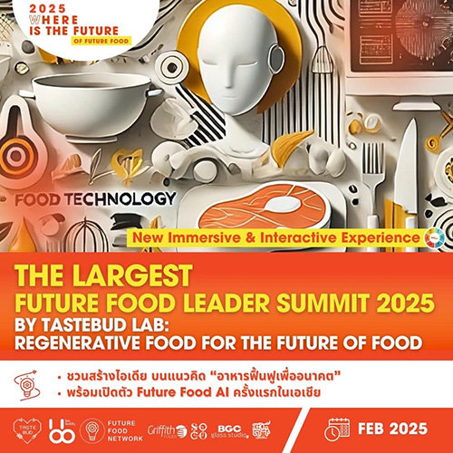 กลับมาอีกครั้งกับปีที่ 5 Future Food Leader Summit 2025 ชวนสร้างไอเดีย บนแนวคิด “อาหารฟื้นฟูเพื่ออนาคต” พร้อมเปิดตัว Future Food AI ครั้งแรกในเอเชีย 