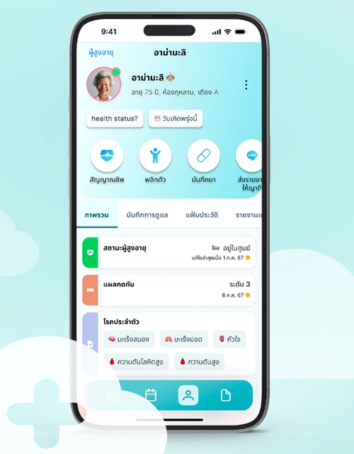 เปิดตัว “CloudNurse” แพลตฟอร์มยุคสังคมสูงอายุเจ้าแรกของเมืองไทย ปฏิวัติวงการดำเนินงานสถานดูแลผู้สูงอายุ