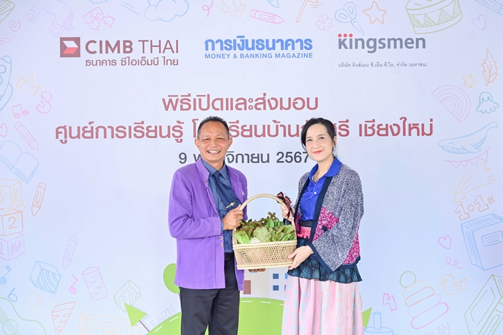 วารสารการเงินธนาคาร จับมือพันธมิตร ส่งมอบ “โครงการส่งเสริมการเรียนรู้ และพัฒนาศักยภาพของผู้เรียน” แก่โรงเรียนบ้านวังศรี จ.เชียงใหม่