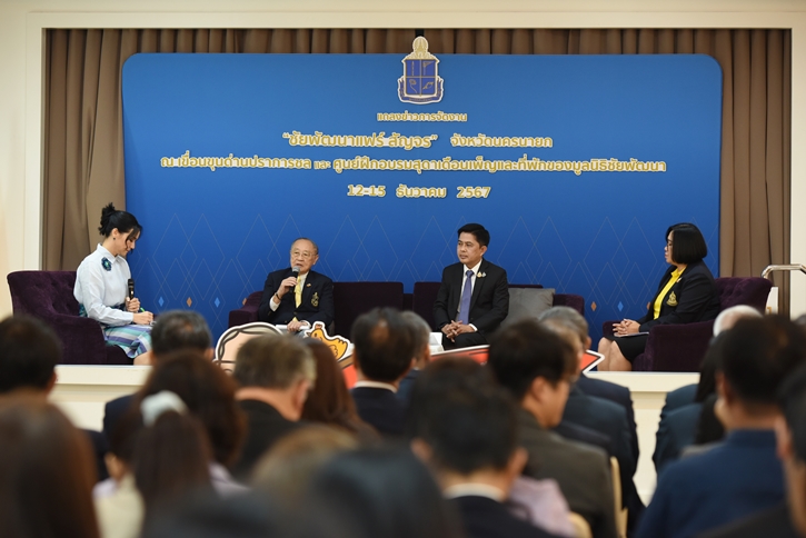 มูลนิธิชัยพัฒนาจัดงาน “ชัยพัฒนาแฟร์ สัญจร” จังหวัดนครนายก