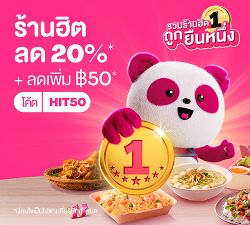 อาหารไทยถือเป็นหนึ่งใน soft power ของประเทศไทยที่ชัดเจนที่สุด foodpanda ในฐานะผู้ให้บริการออนดีมานด์เดลิเวอรี ที่มีความเชี่ยวชาญเรื่องอาหารและของกินของใช้ และดำเนินธุรกิจในประเทศไทยมากว่า 12 ปี ทั้งยังมีพันธมิตรร้านอาหารให้บริการอยู่บนแพลตฟอร์ม foodpanda ทั่วประเทศ